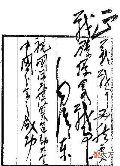 【爱历史】1937年南京大屠杀以后，毛主席写了哪些书法作品？直指日本侵略者