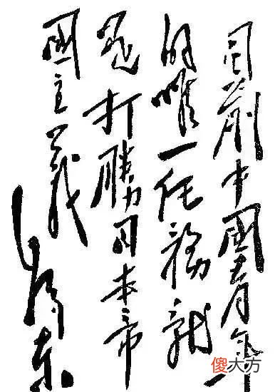 【爱历史】1937年南京大屠杀以后，毛主席写了哪些书法作品？直指日本侵略者