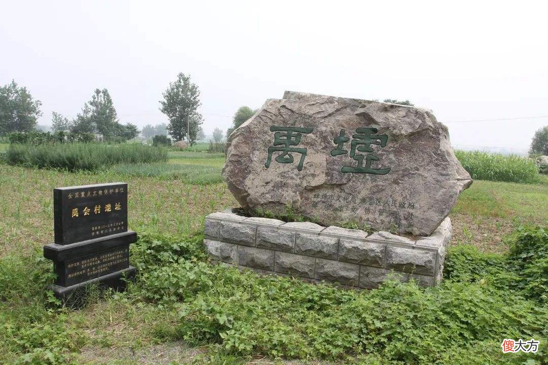 【历史故事】禹会村是大禹故地吗？专家发现诸多文物，可最有力的证据是个陶片