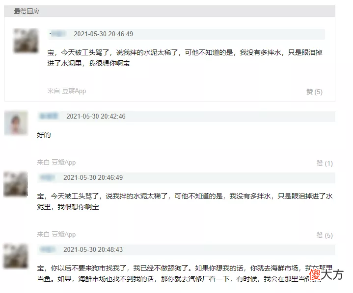 在抖音上拥有8亿播放量的卑微文学