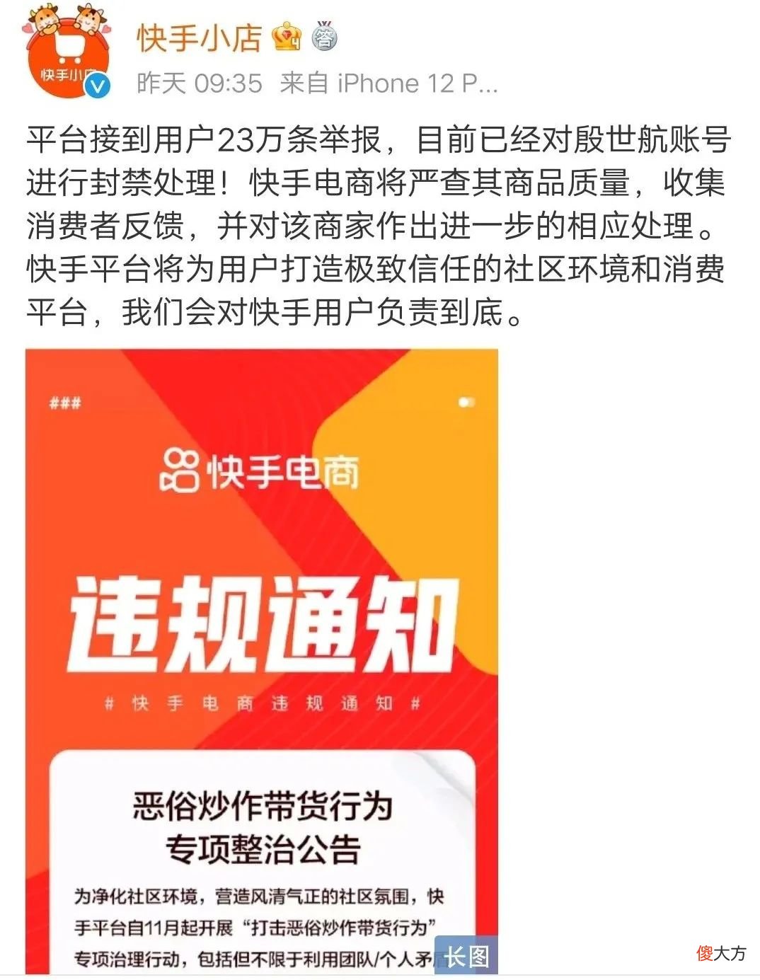 抖音快手向恶俗拉响警报