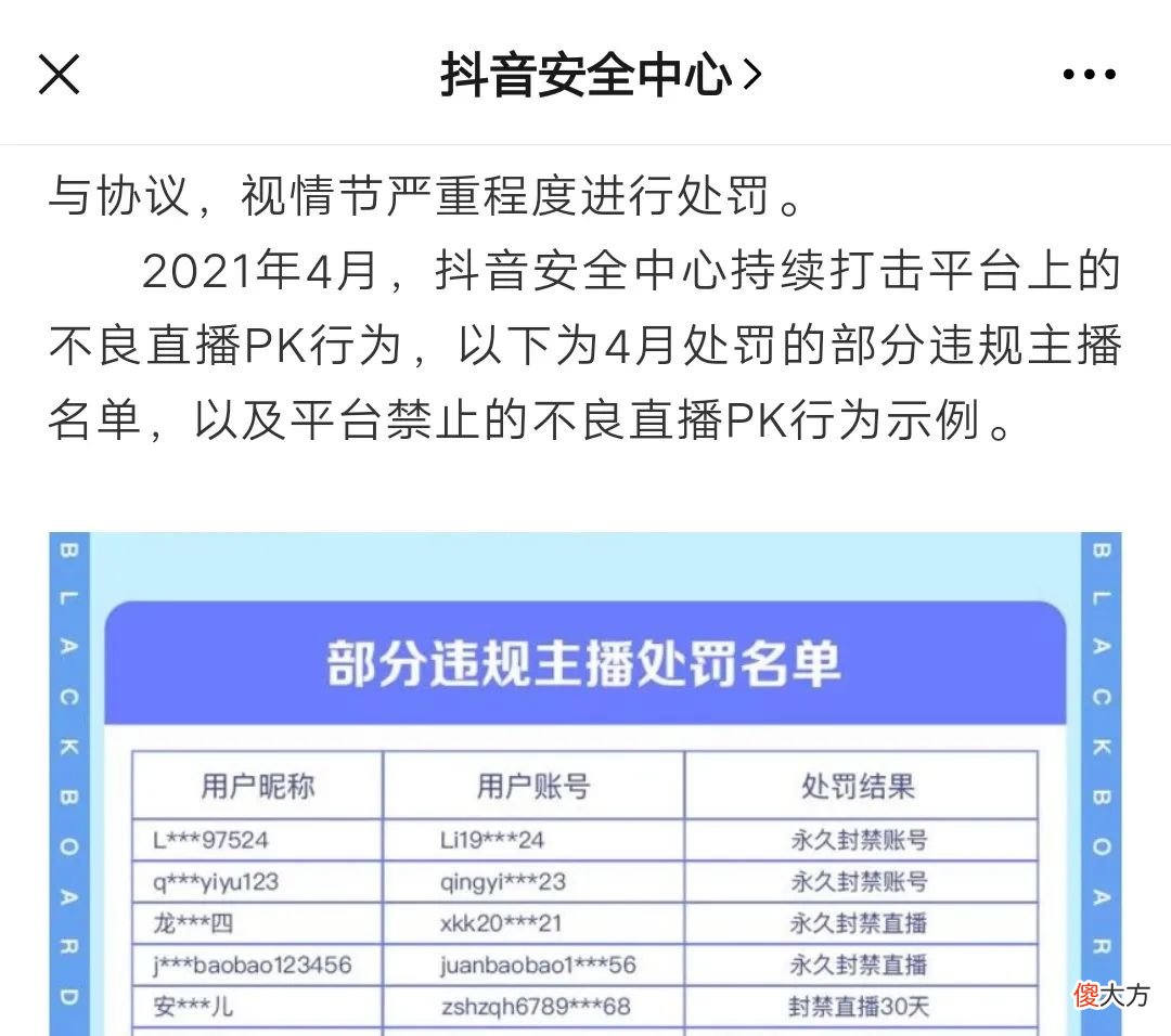 抖音快手向恶俗拉响警报