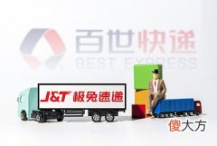 多家快递公司宣布春节不打烊 快递企业春节不打烊