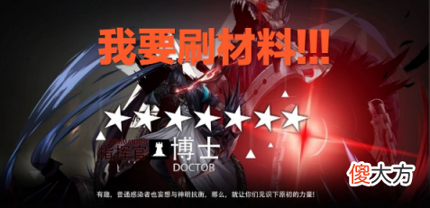 明日方舟最新紫色材料怎么获取 2020紫色材料掉落获取攻略