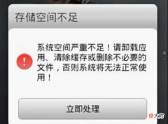 华为手机内存不够用 华为内存不足