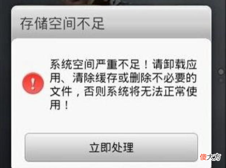 华为手机内存不够用 华为内存不足
