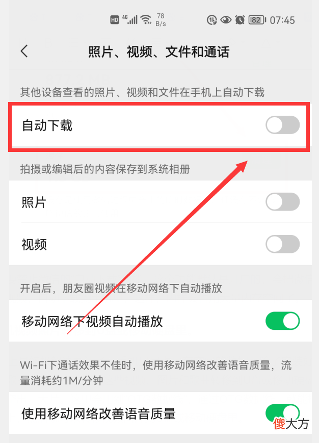 华为手机内存不够用 华为内存不足