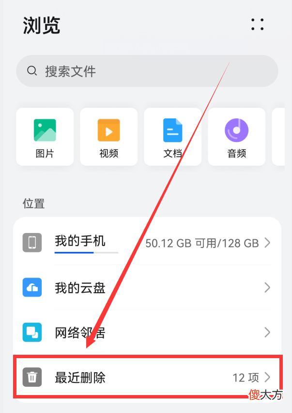 华为手机内存不够用 华为内存不足