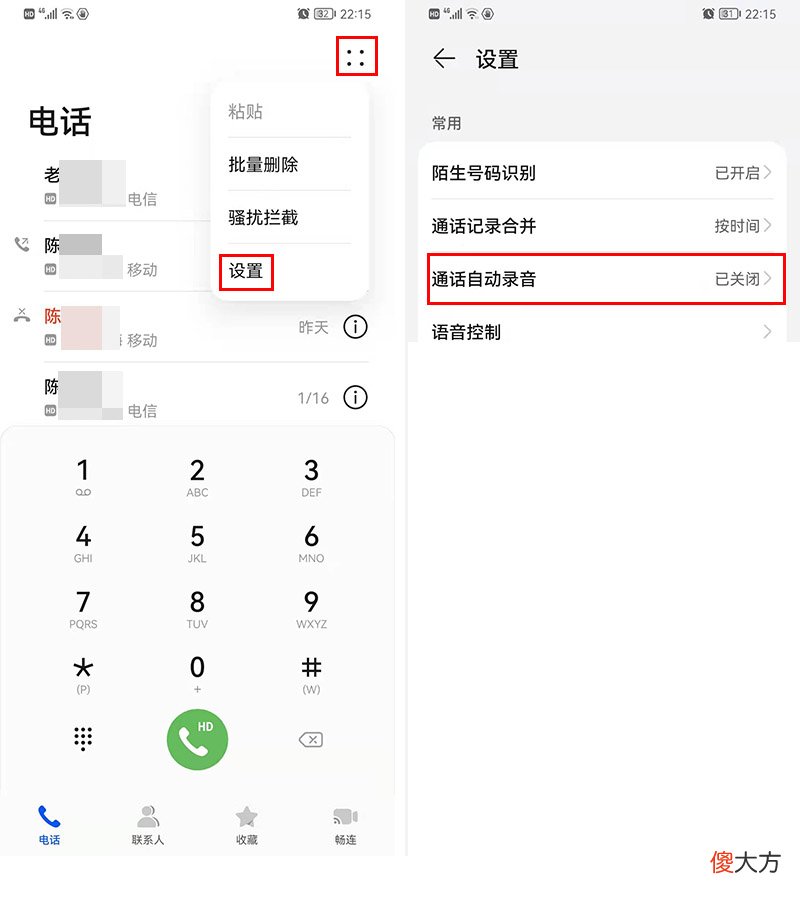 华为手机四大隐藏功能 华为手机有哪些隐藏功能