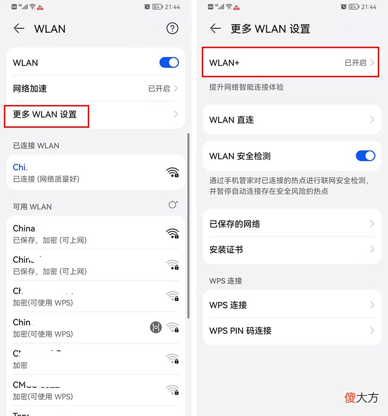 华为手机四大隐藏功能 华为手机有哪些隐藏功能