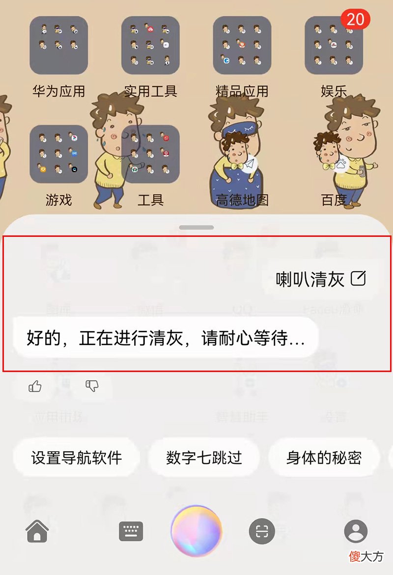 华为手机四大隐藏功能 华为手机有哪些隐藏功能