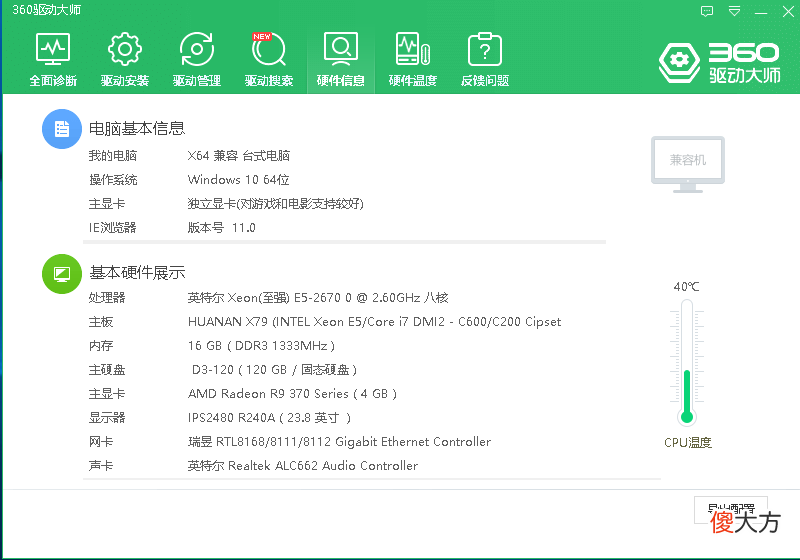 游戏工作室设备的选择 游戏工作室需要什么设备