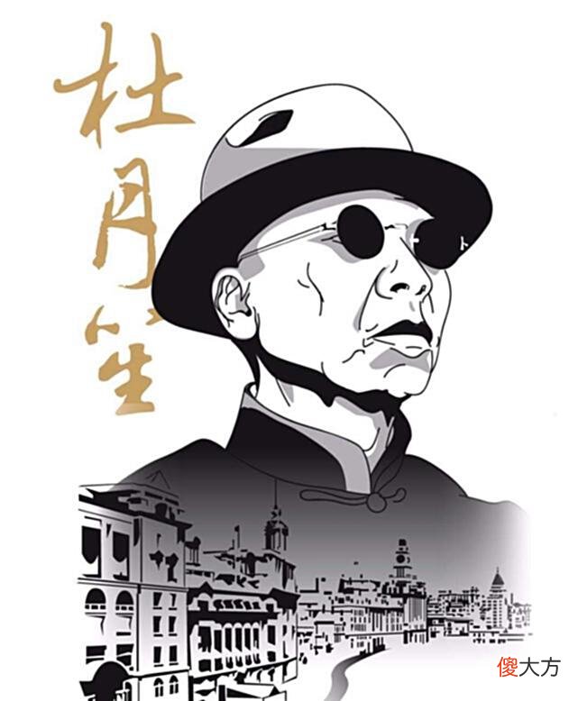 【历史故事】杜月笙：最会花钱的流氓，雪中送炭时无痕，锦上添花时谦恭