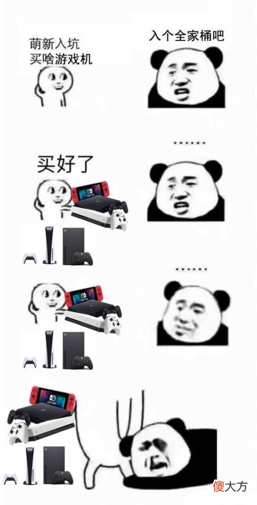 御三家游戏机怎么选 御三家选哪个