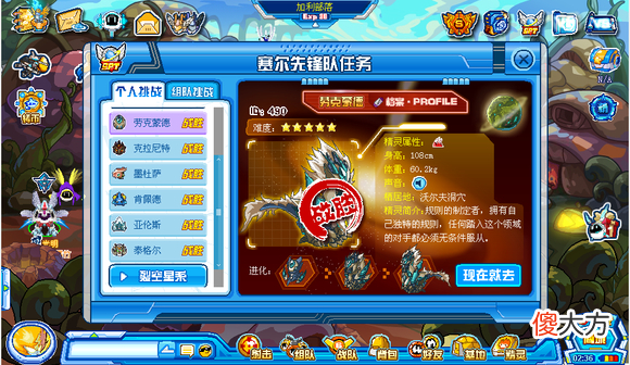 【游戏迷】赛尔号：早期超强SPT精灵，两只获得超进化，毁灭者在手游火了！