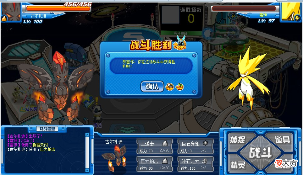 【游戏迷】赛尔号：早期超强SPT精灵，两只获得超进化，毁灭者在手游火了！