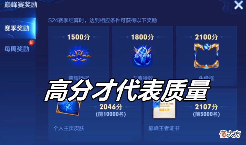 【游戏迷】王者荣耀：为什么巅峰赛的低分段，很多玩家说不如匹配模式？
