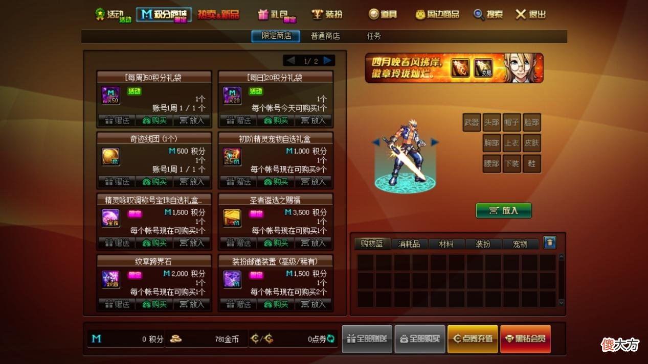 【游戏世界】DNF：护石机制解析，可大幅提升攻击力，但符文很难激活！