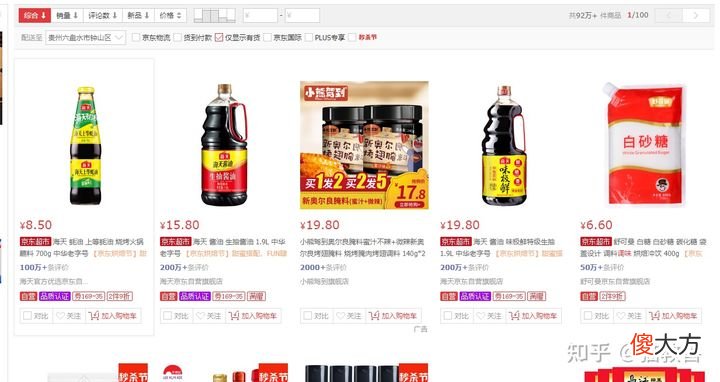 京东自营入驻要多少钱 京东自营入驻费用多少钱
