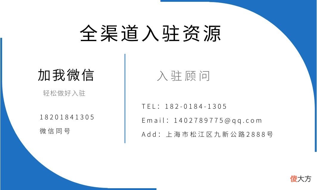 京东自营入驻要多少钱 京东自营入驻费用多少钱