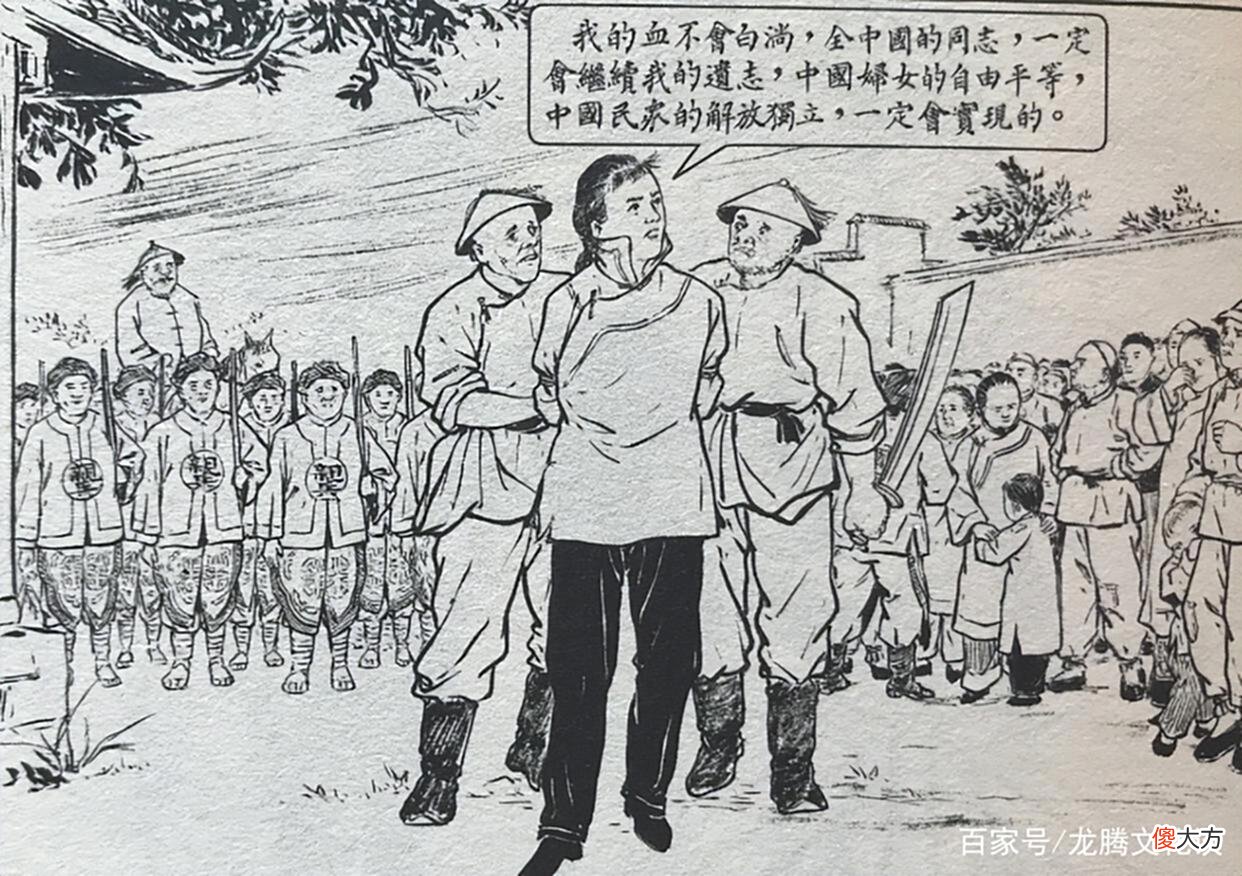 【历史故事】秋瑾死前曾提三个请求，监斩官只答应两个，事后监斩官羞愧自杀