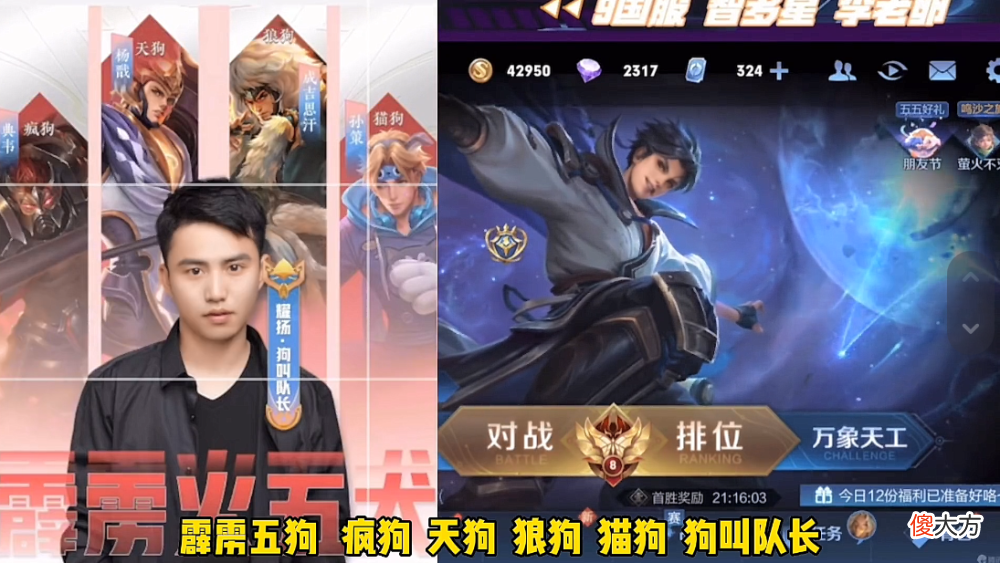 【游戏世界】王者荣耀：吕德华耀扬正式约战，耀扬怒喷官方，官方回应很搞笑
