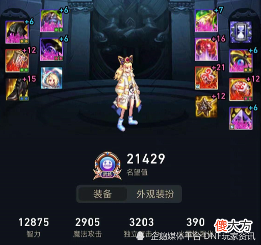 【游戏迷】DNF：红21左槽神豪卖号！增幅界天花板装备，狮子大开口摆218W