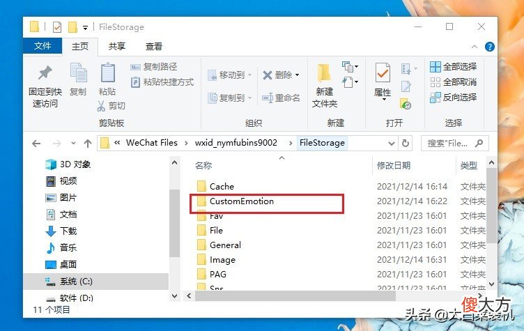 这几个文件要是没删除 删除一些没有用的文件