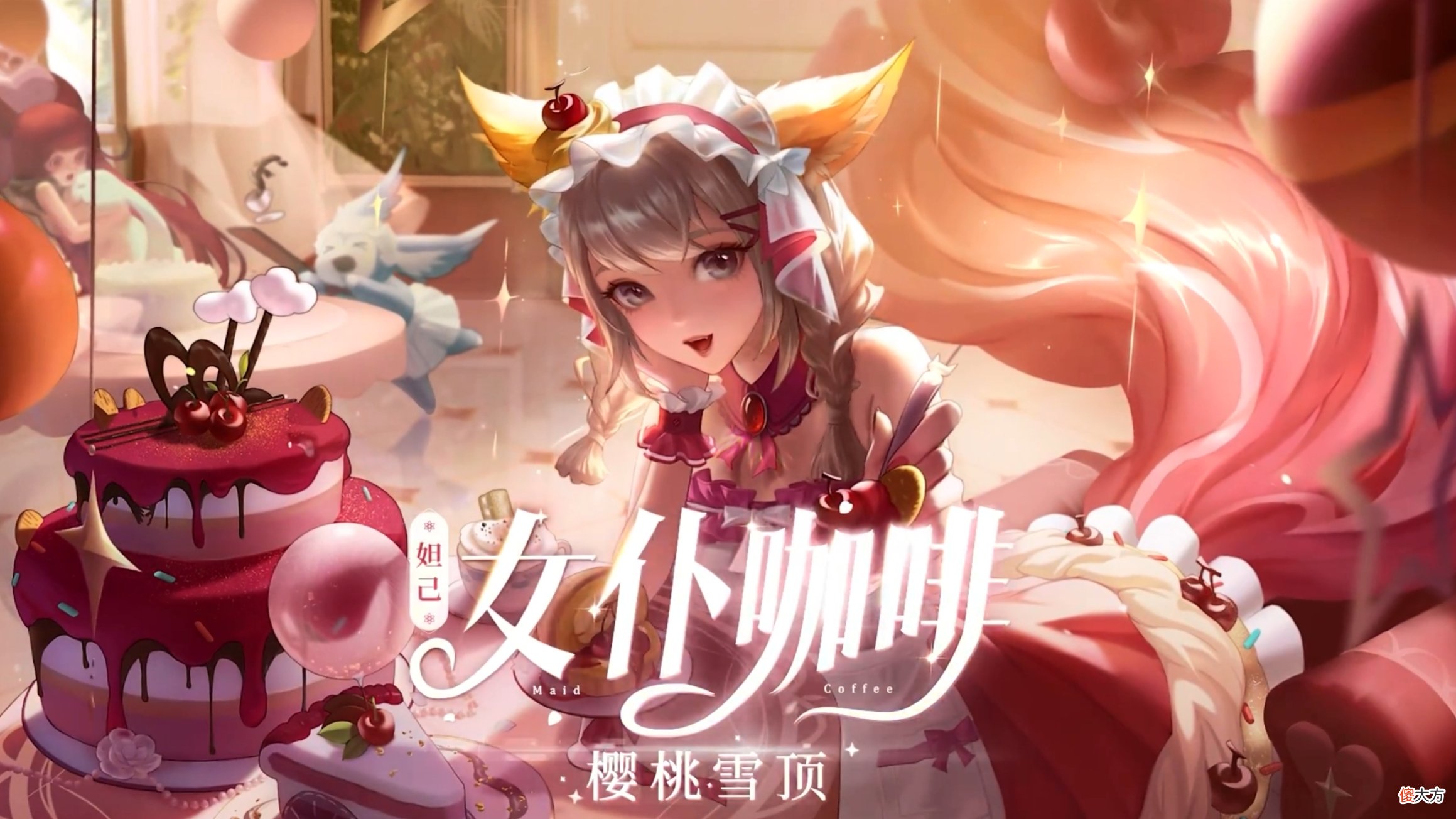 妲己女仆咖啡凭什么又出新星元 妲己女仆咖啡的星元