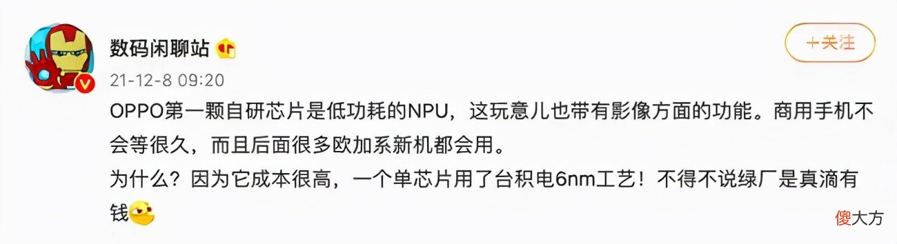 国产芯片来了个狼人