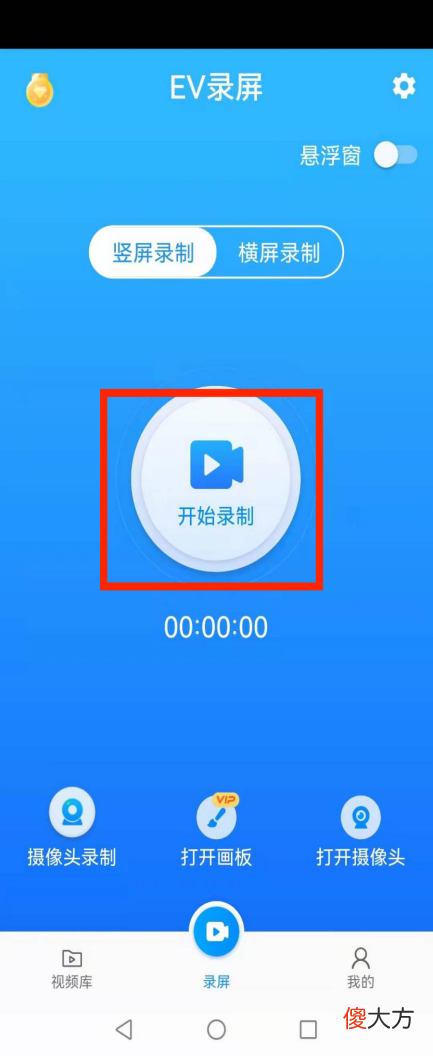 手机录屏软件哪个好用 手机录屏软件哪个好用又免费