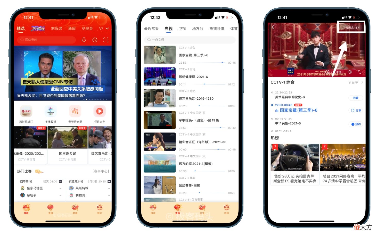 看春晚直播不掉线 春晚不是直播