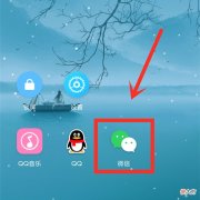 微信居然还可以免费看高清电视直播 微信电视免费观看