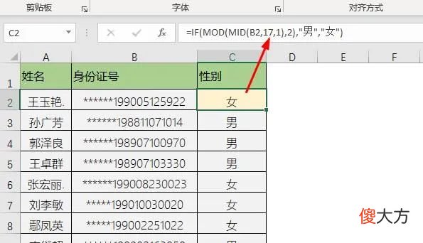 原来身份证的反面就可以知道性别 身份证反面看性别
