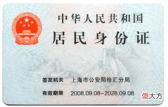 原来身份证的反面就可以知道性别 身份证反面看性别