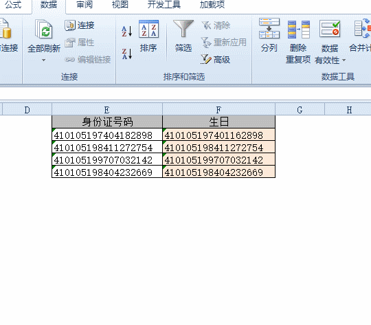 原来身份证的反面就可以知道性别 身份证反面看性别