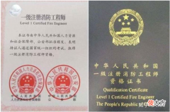 过了一级消防注册工程师有用吗 一级注册消防工程师有用吗?