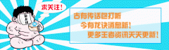 【游戏世界】朋友节活动看似福利不错，其实槽点满满，这几点设定真的不吐不快
