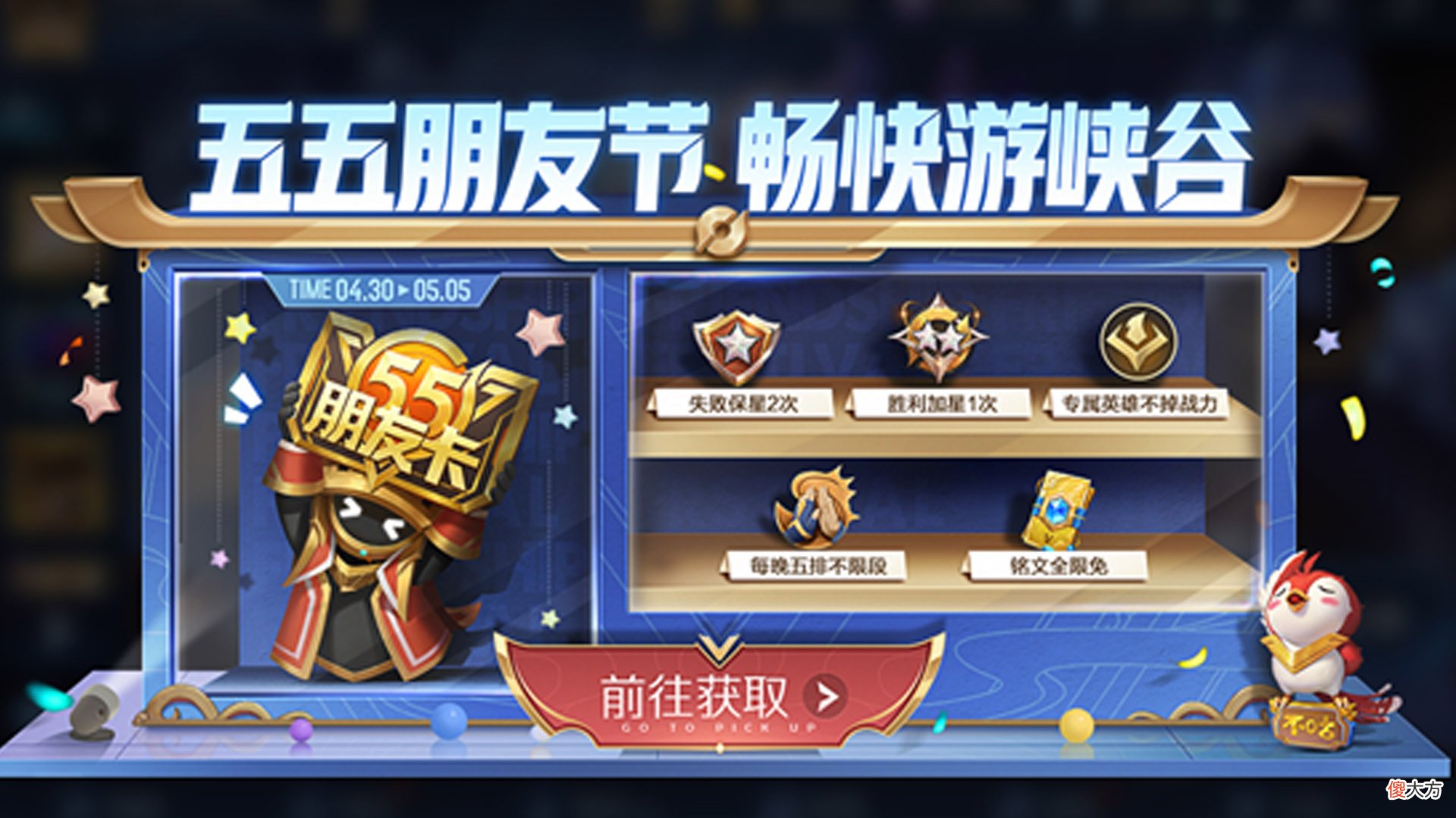 【游戏世界】朋友节活动看似福利不错，其实槽点满满，这几点设定真的不吐不快
