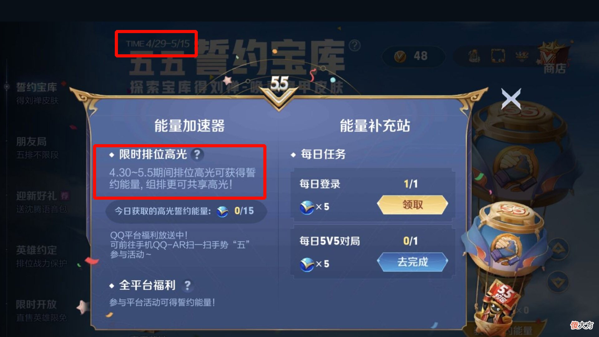 【游戏世界】朋友节活动看似福利不错，其实槽点满满，这几点设定真的不吐不快