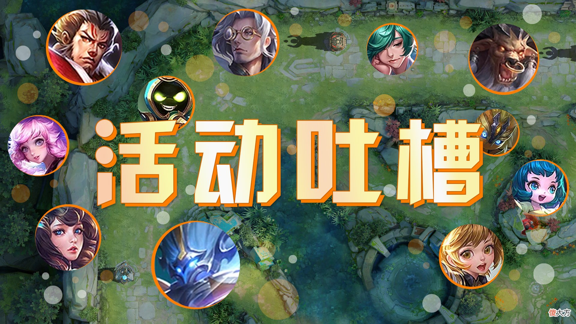 【游戏世界】朋友节活动看似福利不错，其实槽点满满，这几点设定真的不吐不快