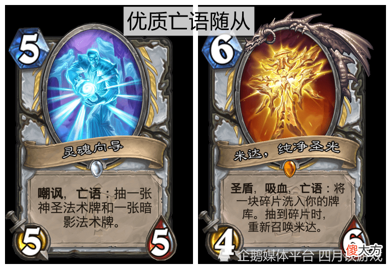 【游戏世界】炉石传说：牧师的亡语和复活体系的问题出在哪？