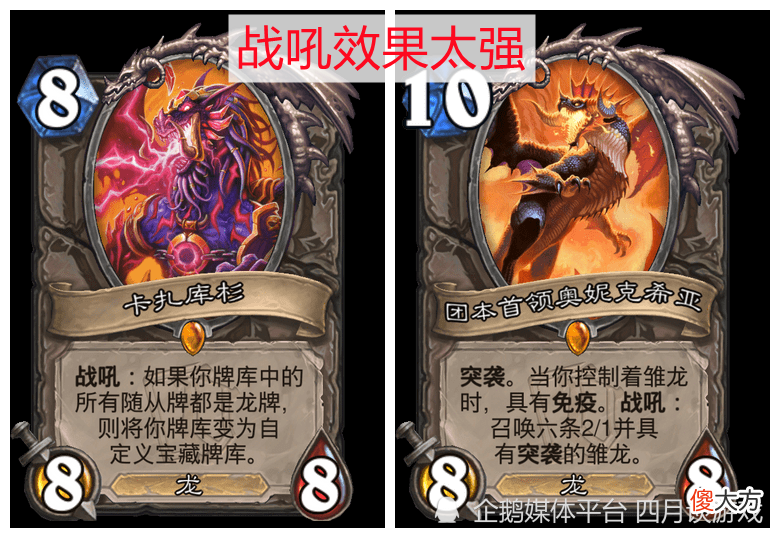 【游戏世界】炉石传说：牧师的亡语和复活体系的问题出在哪？