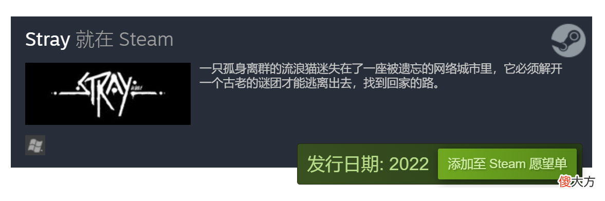 【游戏世界】独立游戏《Stray》确认今年夏天推出，一款在赛博朋克世界里的流浪猫模拟器