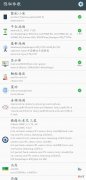 今天给大家推荐一款超级好用的软件 推荐一个好用的软件