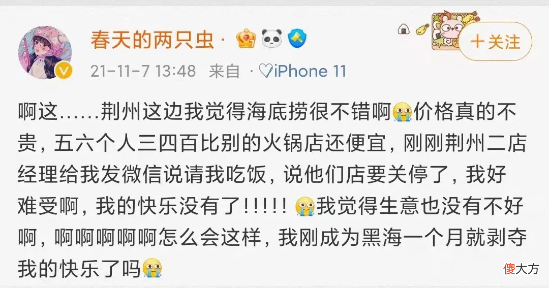 荆州这家海底捞暂停营业了 荆州海底捞几点关门