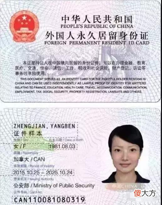 中国绿卡九大优势 中国绿卡好处