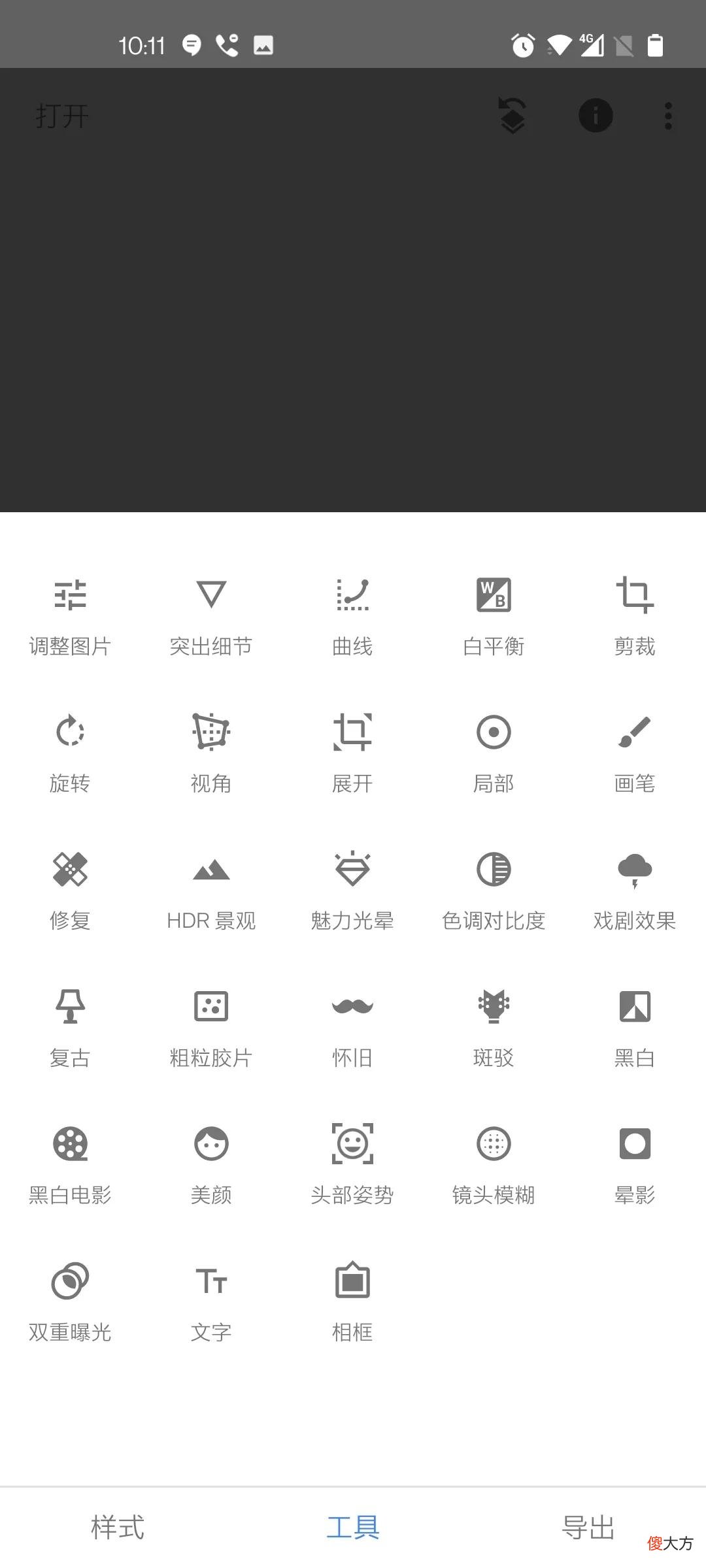 超好用的免费修图手机app 手机上免费的修图软件