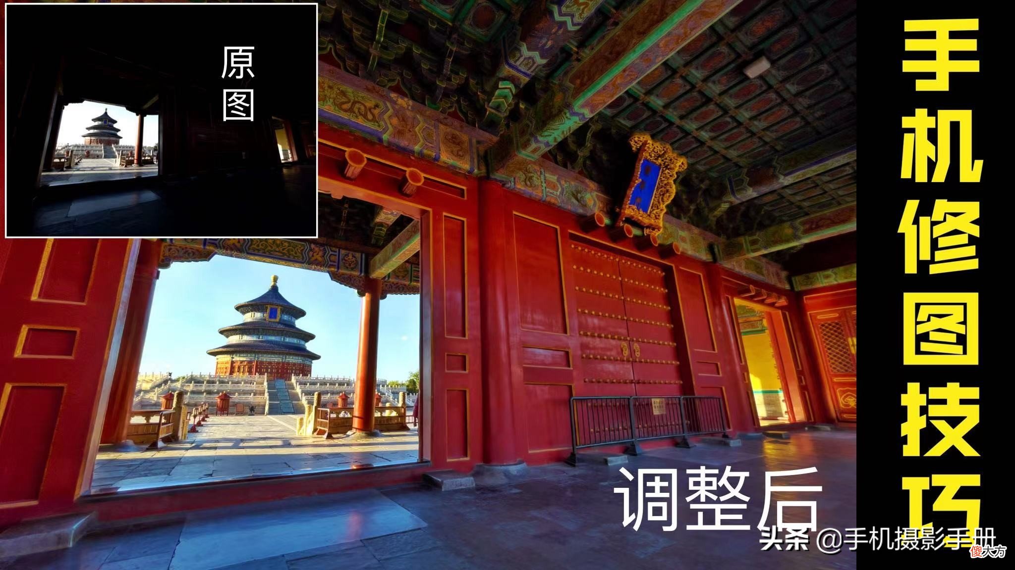 你以为修图的目的就只为了让照片更好看么 怎么能把照片修的好看