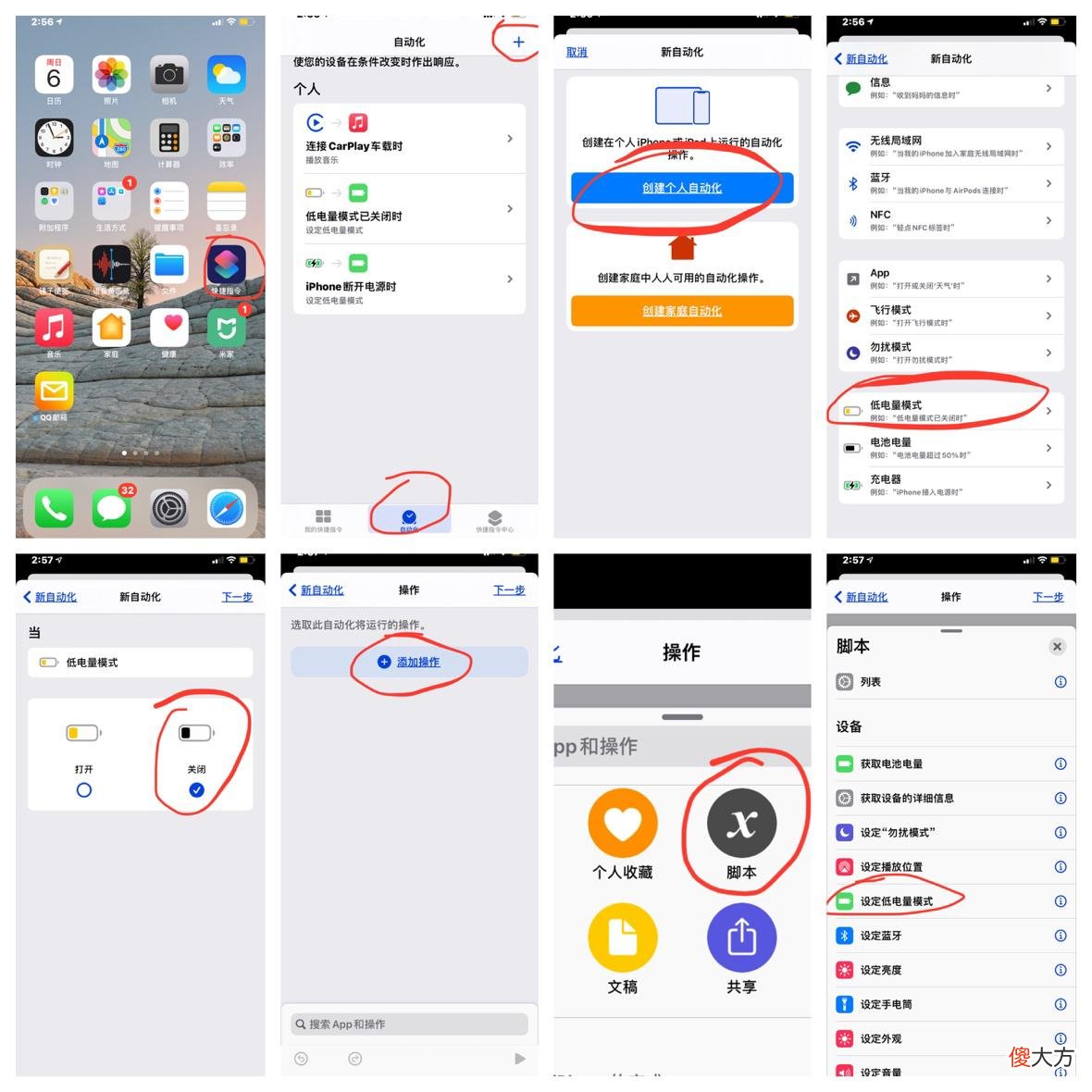 让你的iphone续航大幅度提升 iphone续航怎么提高